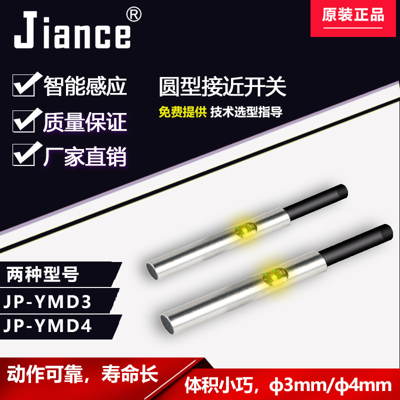 Cylindrical proximity switch sensor diameter 3 4mm automated control element inductive metal detection