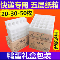 Pearl cotton duck egg tray 20 30 50 sea salted egg egg foam express shockproof box box foam customization