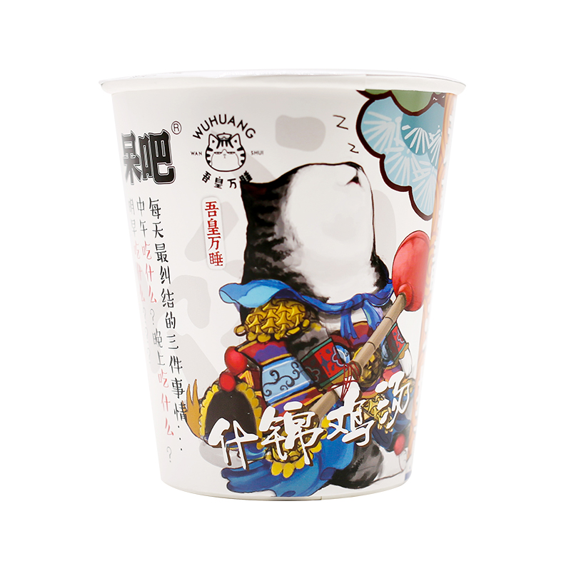 【呆吧】吾皇万睡蔬菜靓汤圆杯面8杯 O1CN01bq12RU1nzKGu4d2ZB !!2200633895160 - 【呆吧】吾皇万睡蔬菜靓汤圆杯面8杯