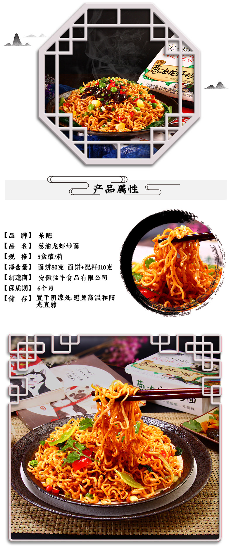 呆吧X吾皇万睡 葱油龙虾炒面 拌面 5盒 图2