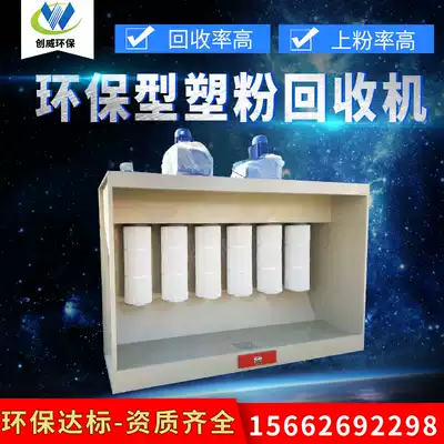 Plastic powder recycling machine Spraying recycling equipment Electrostatic powder recycling machine Pulse filter element Plastic powder recycling machine
