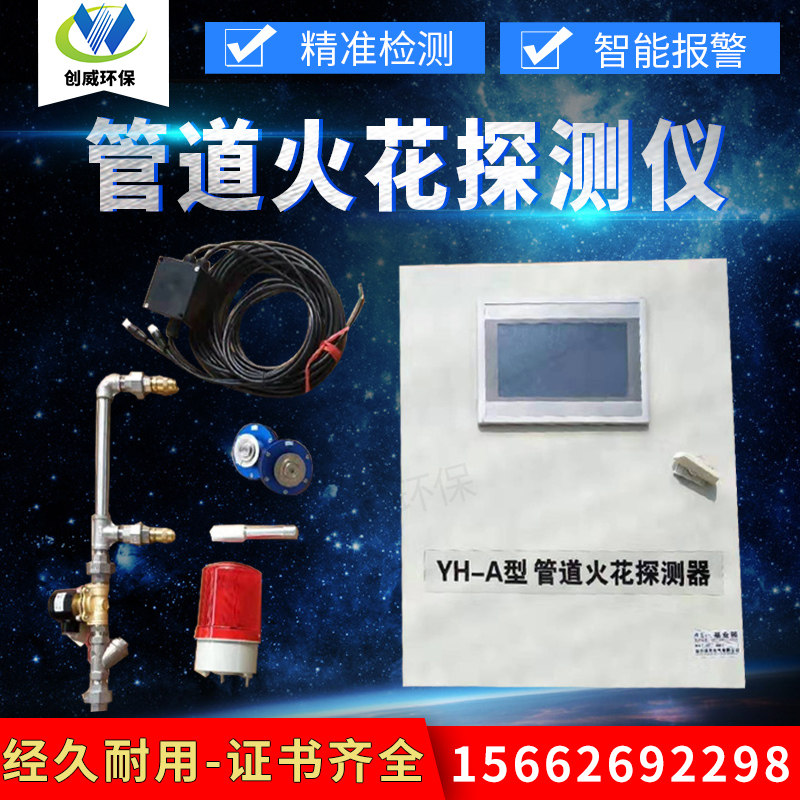 Spark Detector Piping Mars Alarm System Monitor Dust Wood Factory Innate Sander Sparkle Detector
