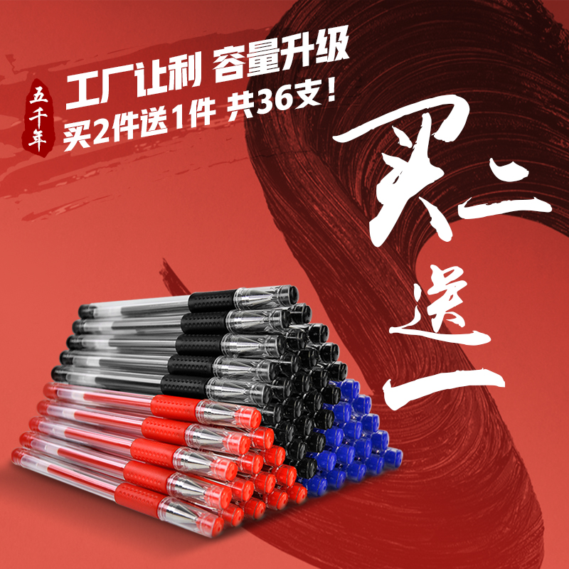 Five thousand years official classic office supplies gel pen black 0 5mm water-based pen stationery supplies water-based pen signature pen refill 0 5 black pen red pen mixed student supplies gel pen wholesale