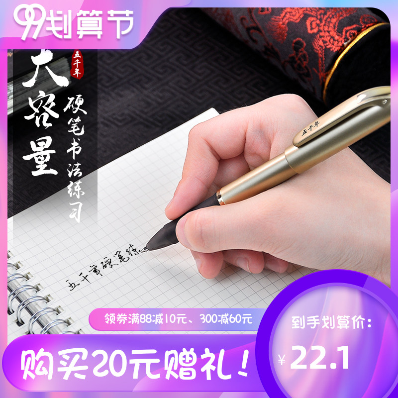 Five thousand years large-capacity refill 0 7mm gel pen bullet head red pen black pen students use ancient style office pen writing pen gel pen business Chinese style hard pen calligraphy pen practice calligraphy signature pen