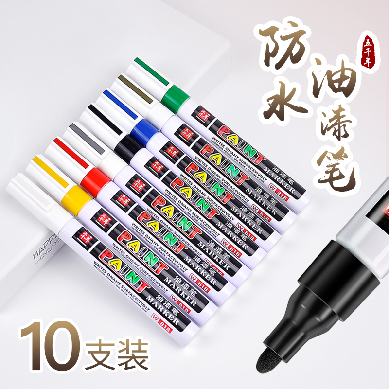 10 five thousand years quick-drying waterproof paint pen diy metal paint pen black and white red and green tracing tire pen bag hardware paint repair hard hat glasses sneakers sandals car tire letter pen