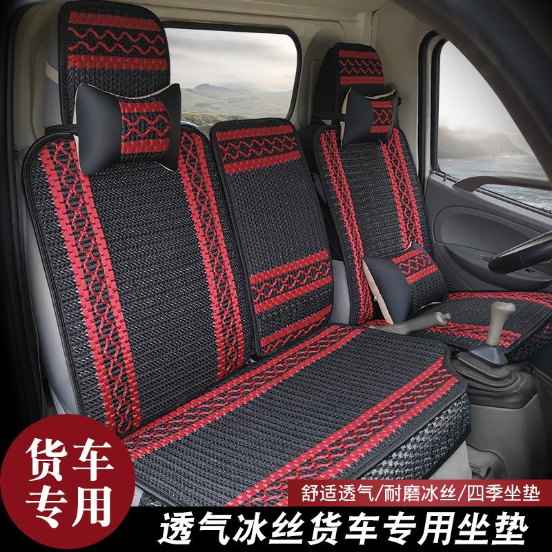 Four seasons universal seat cover size truck Dongfeng Tianjin Dolica d6 car seat cushion all-inclusive Jiangling Shunda single seat