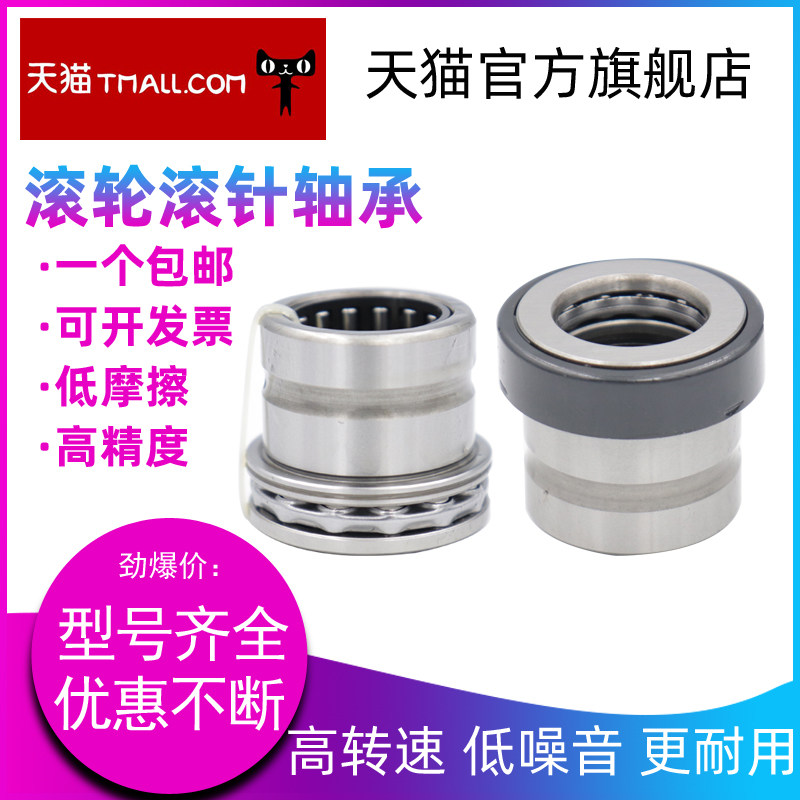 Rolling pin thrust ball combined bearings NKX10 12 15 15 17 20 25 30 35 40 40 45 50 60