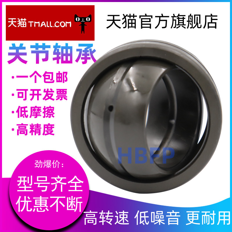 German import of joint GEG35ES GEG35ES GEG35ES-2RS GEG40ES GEG40ES GEG40ES-2RS