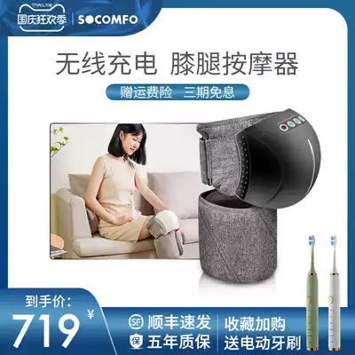 Japan Songfu knee massager knee pain arthrometer big calf airbag kneading hot compress warm knee pad