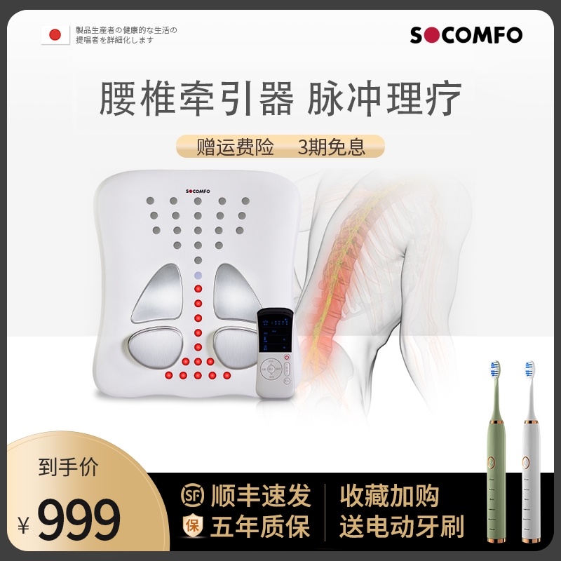 Japanese Lumbar massager Lumbar muscle fatigue pulse hot compress physiotherapy Home curvature lumbar disc traction instrument orthodontic device