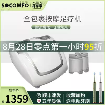 SO COMFO SONGFU automatic foot massage machine Leg foot foot kneading massage Home massager instrument