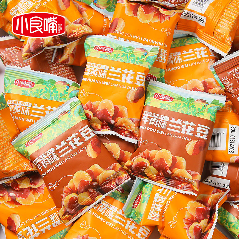 Small Eating Mouth Orchid Beans Small Packaged Savory Spicy And Crisp to Eat Fried Goods Nuts Small Snacks Snack Snack Casual Food-Taobao