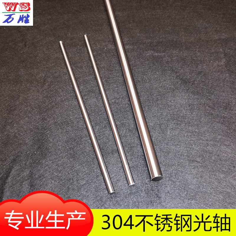 304 stainless steel optical axis stainless steel solid optical axis stainless steel finely ground solid rod round rod 316L optical axis partial