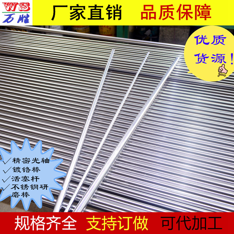 (Factory direct sales)Linear optical shaft Hard shaft Flexible shaft Chrome plated rod Chrome plated solid optical shaft High frequency plus hard shaft