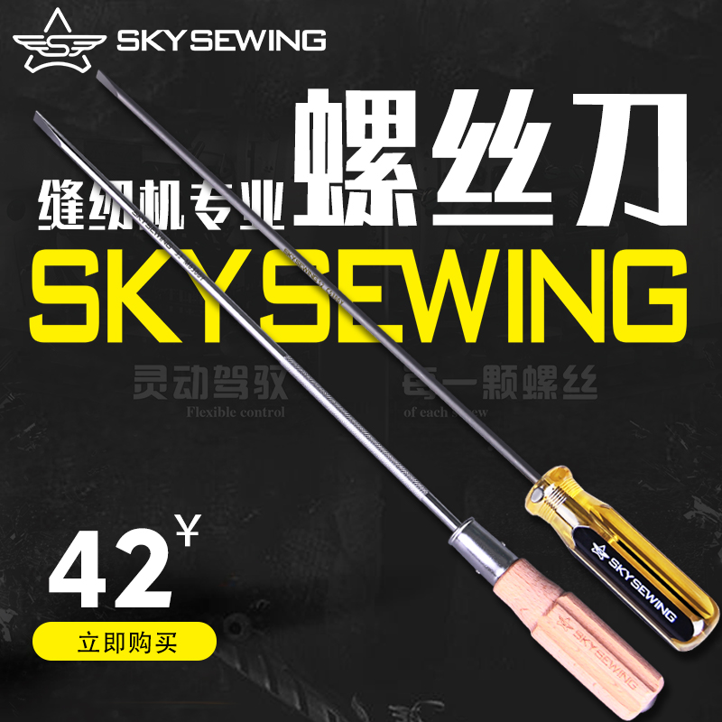 The seam of the sky professional screwdriver one cross wooden handle color handle machine repair special 12 inch 5 6 per cent percussion cap