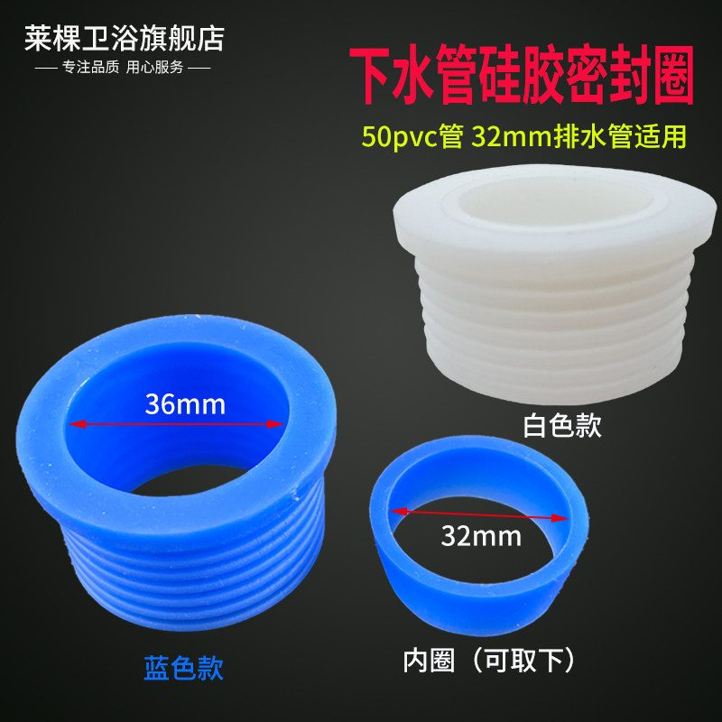 50PVC pipe silicone seal ring kitchen sewerage bathroom washing machine drainage hose anti - odor clogging cover