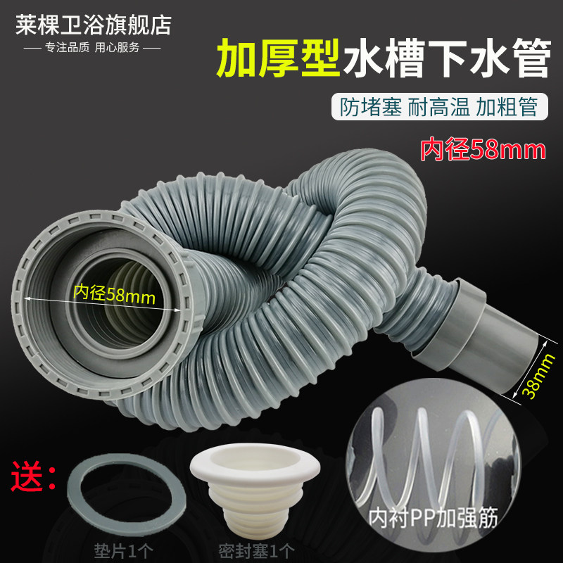 Kitchen washbasin downpipe lengthened sink single-slot drainer drainpipe washbasin hose 58 caliber pipe