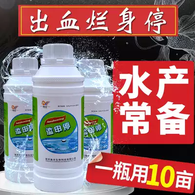 Aquaculture bleeding Gill stop violence blood stop disinfection rotten rotten body unfinished torn fins benzalkonium bromide fish