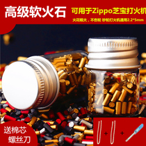 Aifang flint grain flint is suitable for ZIPPO lighters kerosene old-fashioned grinding wheel lighters universal soft flints