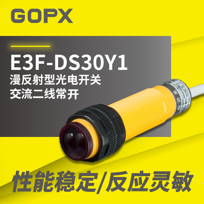 Factory Direct Infrared Sensor E3F-DS30Y1 Diffuse Reflective Photoelectric Switch AC Second Line Normally Open