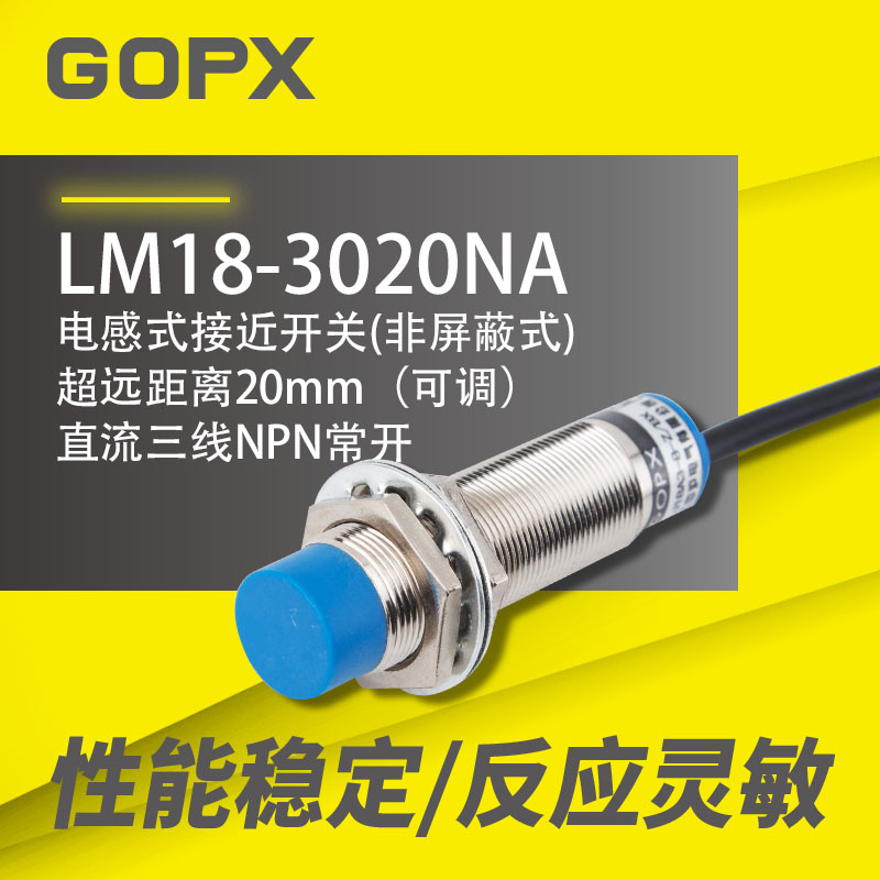INDUCTIVE PROXIMITY SWITCH METAL sensor LONG-distance sensing 20MM DC 24V three-wire NPN normally OPEN M18