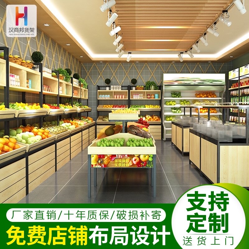 Fruit Shop Shelf Display Rack New Baiguoyuan Multi-functional Creative Supermarket Multi-storey Wall Fruit Shelf Commercial