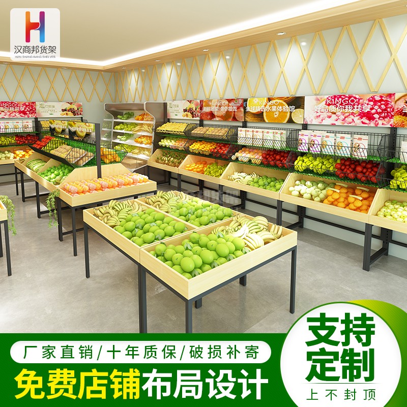 Fruit store shelf supermarket fruit creative multi-layer single and double middle island display rack Guangdong shelf manufacturer fruit shelf