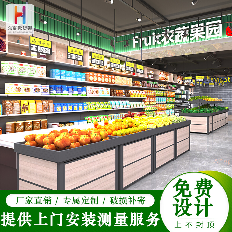 Money Big Mom Fresh supermarket Fruit Vegetable Shelving shelves Multi-functional fruit and vegetable Middle Island Shelf manufacturer Direct sales