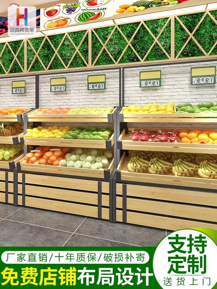 Fruit store shelves Baiguoyuan supermarket multi-functional fruit display rack Multi-layer steel wood wall fruit and vegetable display rack