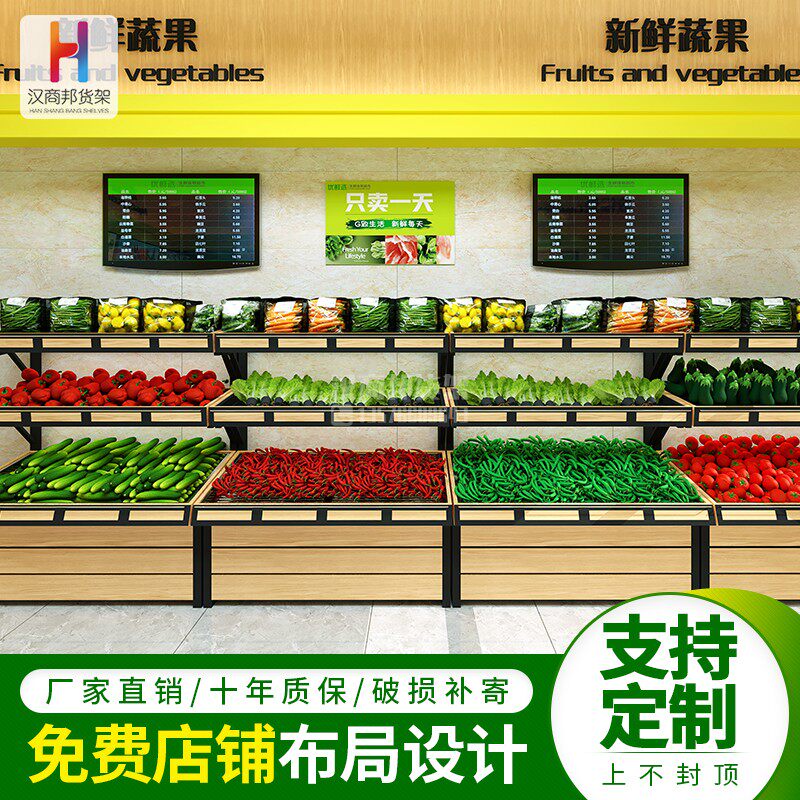 Fresh supermarket fruit and vegetable shelf display rack fruit and vegetable double-sided island shelf creative factory direct sales fruit rack