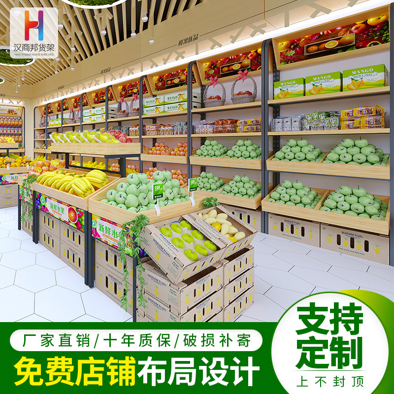 Fruit shop shelf display rack supermarket fresh multi-functional fruit and vegetable rack factory direct selling creative multi-layer fruit shelf