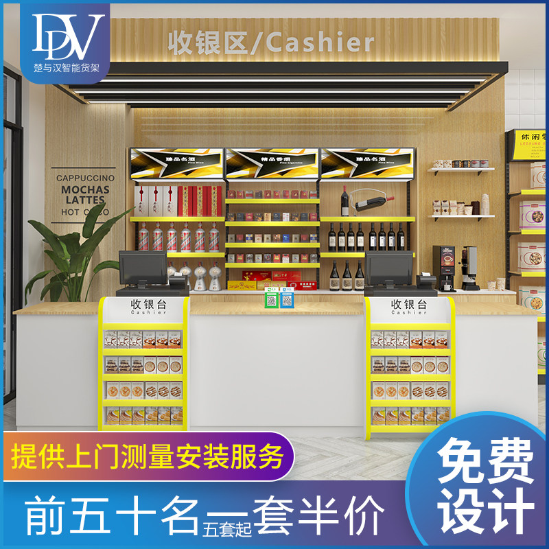 Supermarket cashier counter steel wood against the wall wine back cabinet convenience store liquor, cigarette liquor cabinet combination cigarette rack display cabinet bar