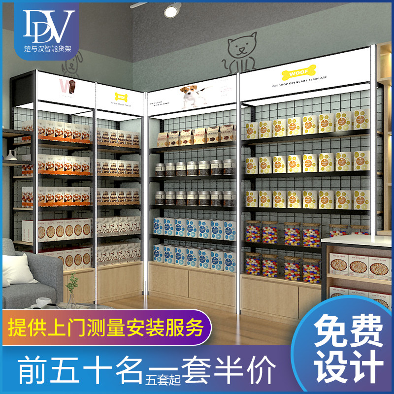 Pet store shelf steel wood multi-layer cat grain exhibition frame pet package creative multi-function wall display cabinet