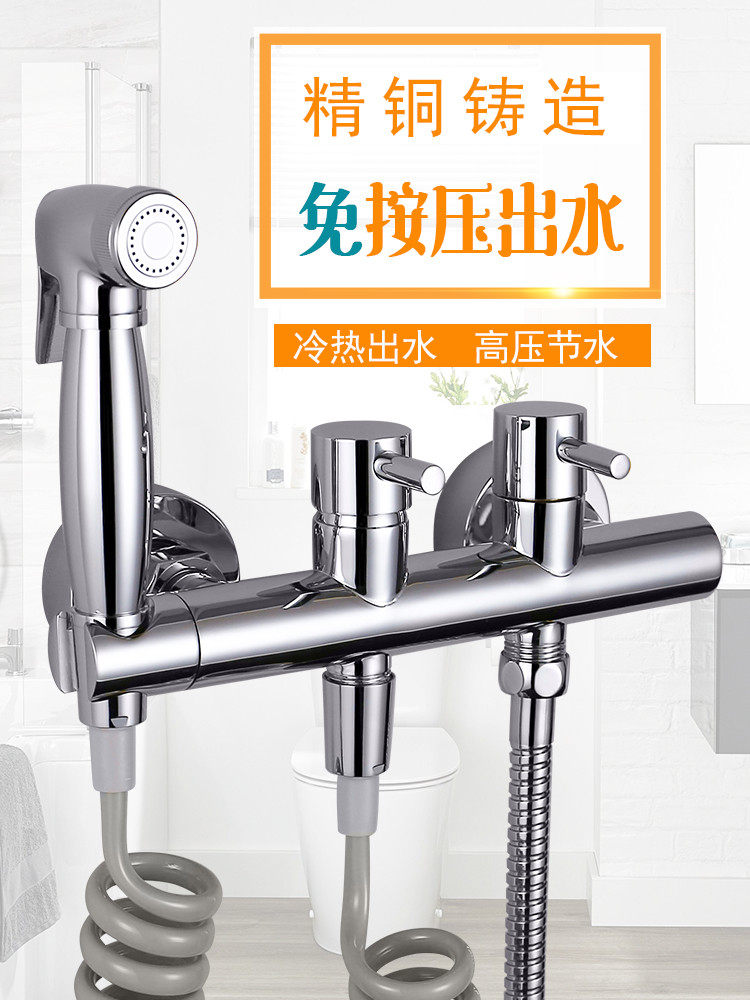 German full copper hot and cold net body washout high pressure spray head suit flushing cleaner toilet partner spray gun tap