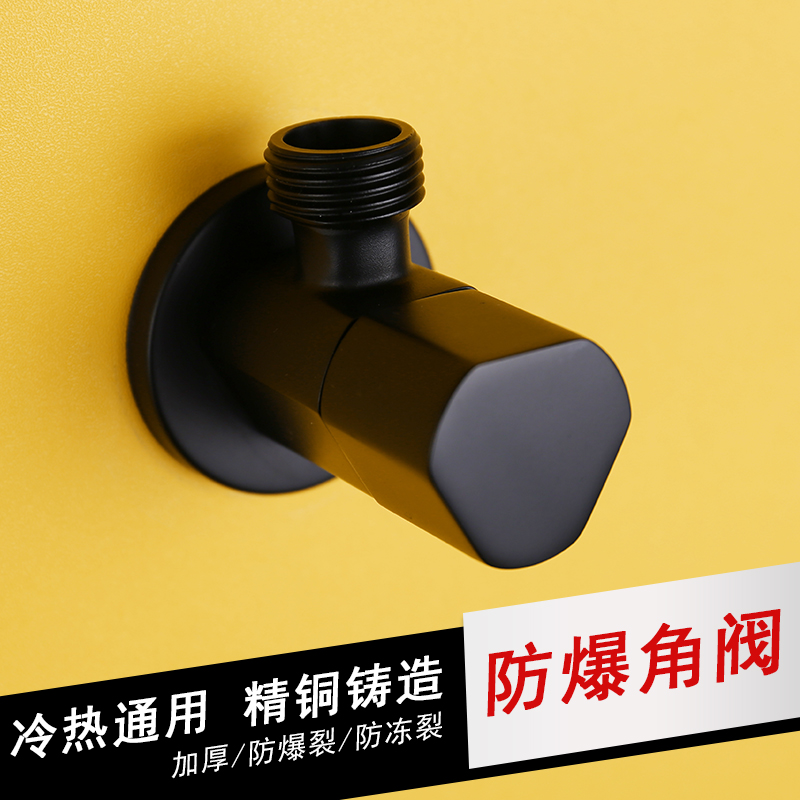 German black corner valve full copper triangular valve shower water heater toilet washing machine hot and cold water valve switch home