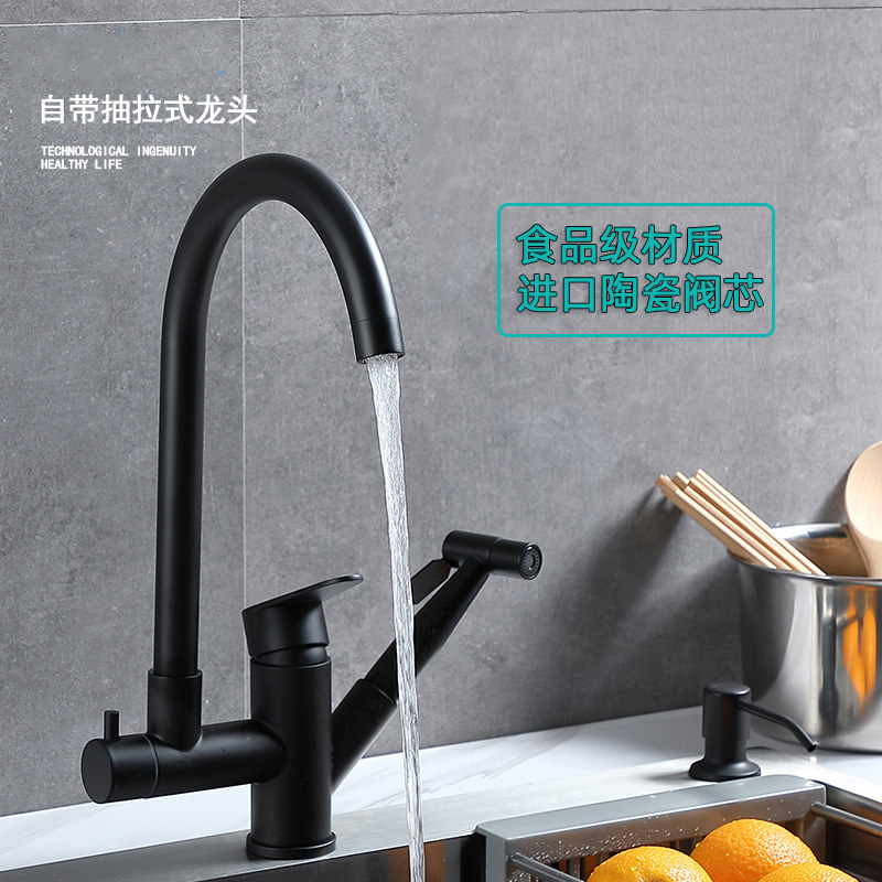 German Natis kitchen sink hot and cold faucet with spray gun wash basin wash basin rotatable faucet black