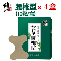 Наклейка с поясничной колючкой*4 коробка