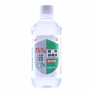 500毫升酒精75度75°酒精消毒液喷雾酒精消毒水75%家用多用途