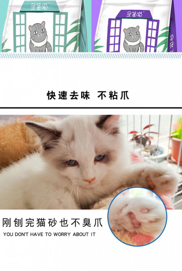 膨润土薰衣草除臭猫沙猫咪用品