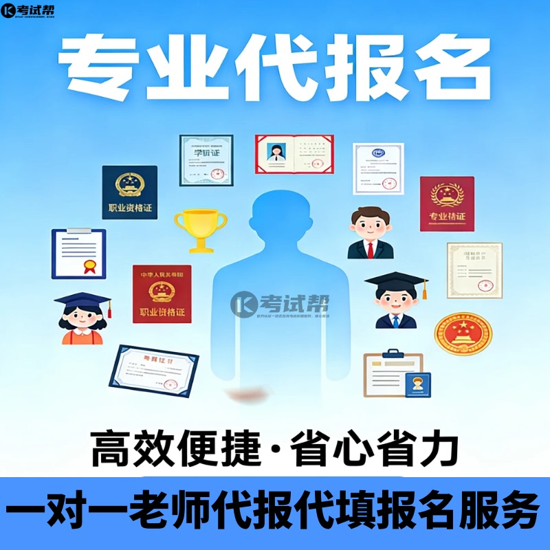 State Civil Service Exam, Public Institution Exam, Teacher Recruitment, State-Owned Enterprise, Bank, Tobacco Industry Job Selection Guidance and Application Assistance