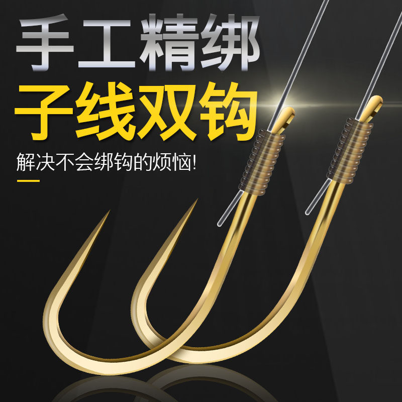 Tie the hook line Double hook line components Gold sleeve Gold Sea Xizi line Black Pit sports platform fishing line set