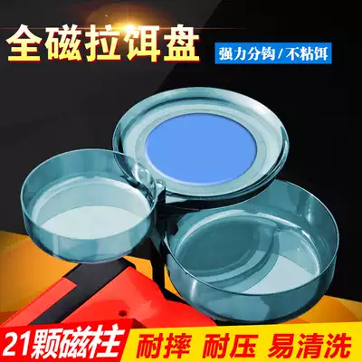 Full magnetic pull bait plate Three-in-one strong magnetic competitive fishing box Fishing chair bait basin Open bait basin Fishing loose gun bait box