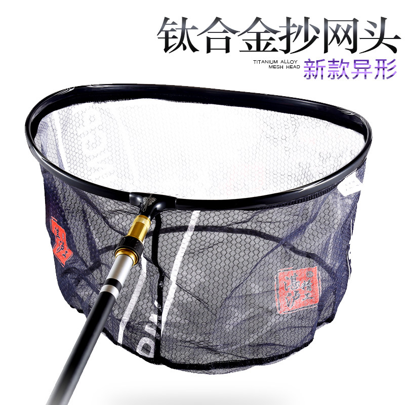 Fishing chef titanium alloy shaped fishing net head anti-hanging quick-drying nano fishing net pocket Ultra-light carbon competitive copy fish net