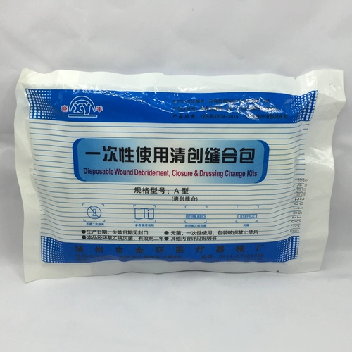 Подлинное стерильное одноразовое использование мешка для швейной швейной среды/ стерилизации.