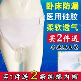 Мочи с мочой в пожилой кровати, пожилая силиконовая моча, мочеиспускающая мочи, моче