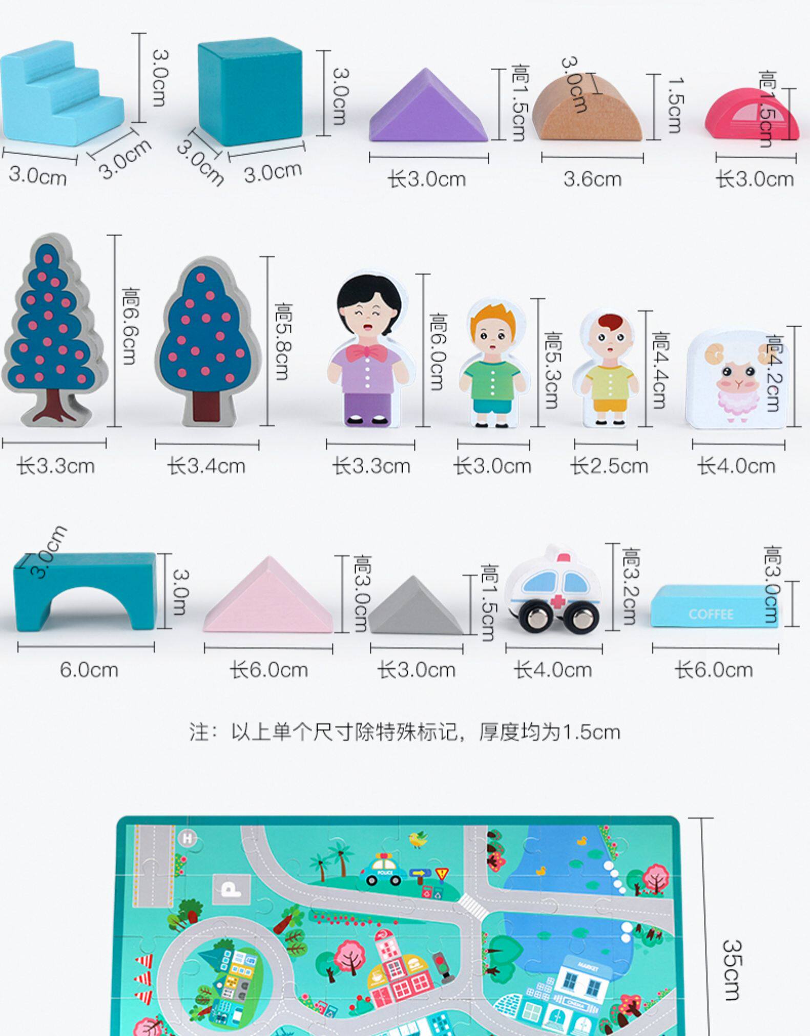 太阳升 儿童积木拼装玩具 108粒 图4