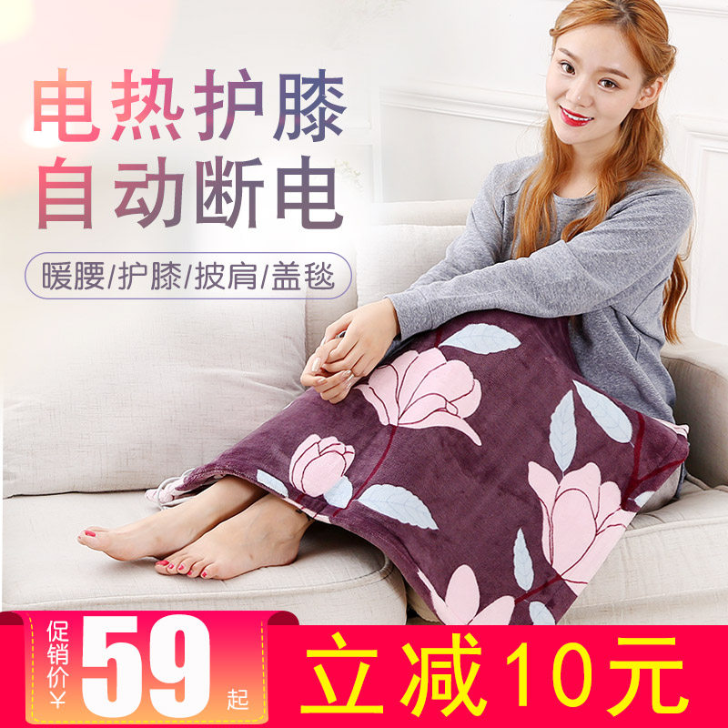 If the electric carpet electric carpet heating blanket cover leg office heating carpet heating the heating of the heating cushion
