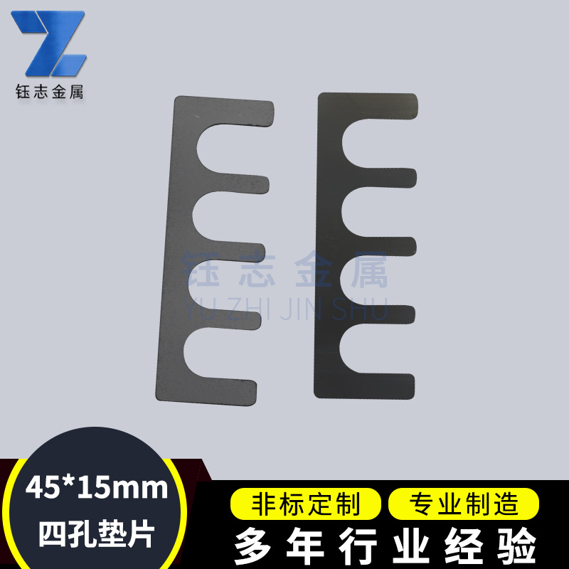 Shanghai Yuzhi four-hole 45*15E standard gasket welding fixture inspection tool adjustment gasket gap adjustment pad