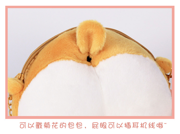 Túi rắm Keji, bao quanh Shiba Inu, ba lô mông sang trọng, quà tặng hai nhân dân tệ, túi messenger mềm mại - Carton / Hoạt hình liên quan hình nhãn dán cute