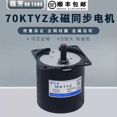 70KTYZ permanent magnet AC synchronous motor 40W miniature vertical forward and reverse gear reducer 220V small motor